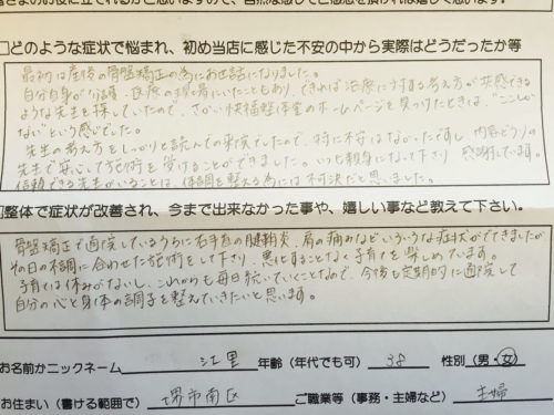 産後のケア 感想