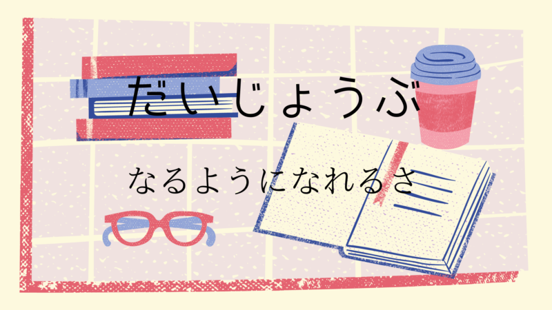 勉強のイラスト