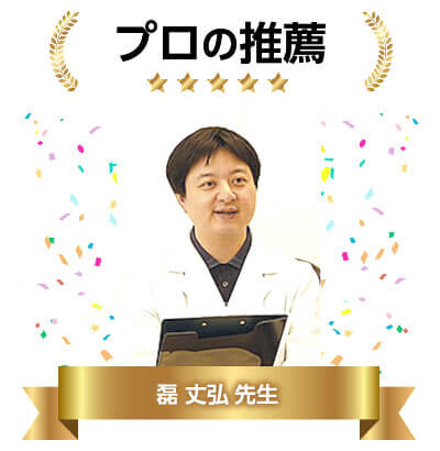 高槻メンタルリンク整体院の磊 丈弘先生