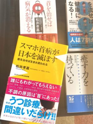 スマホ首病が日本を滅ぼす