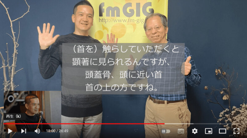 fmGIG Cチャンネル「ナカシマシローの、広告費ゼロでマスコミに出よう」