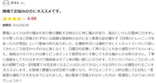 腰痛でお悩みの方にオススメです