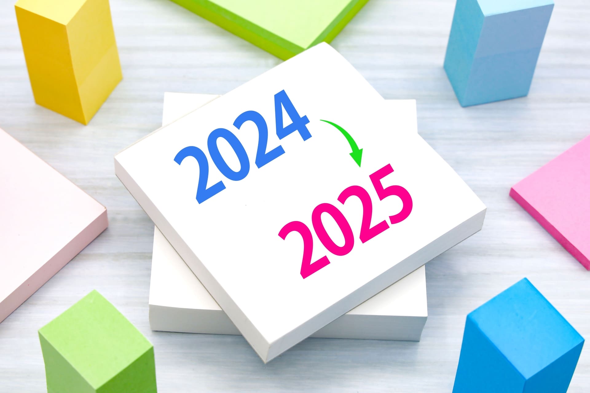 2024年から2025年へ