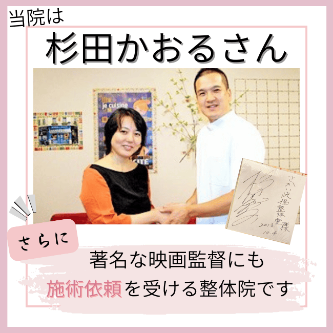杉田かおるさん