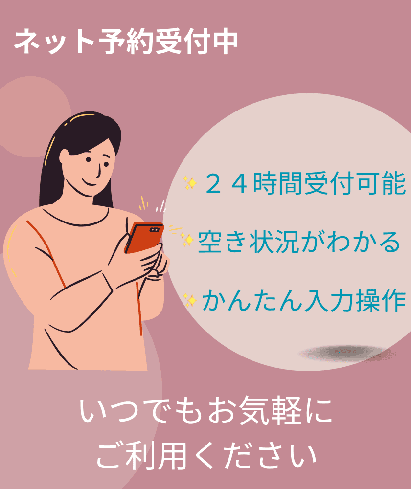 予約する