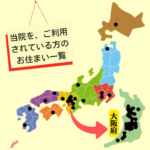 さかい快福整体堂　ご利用