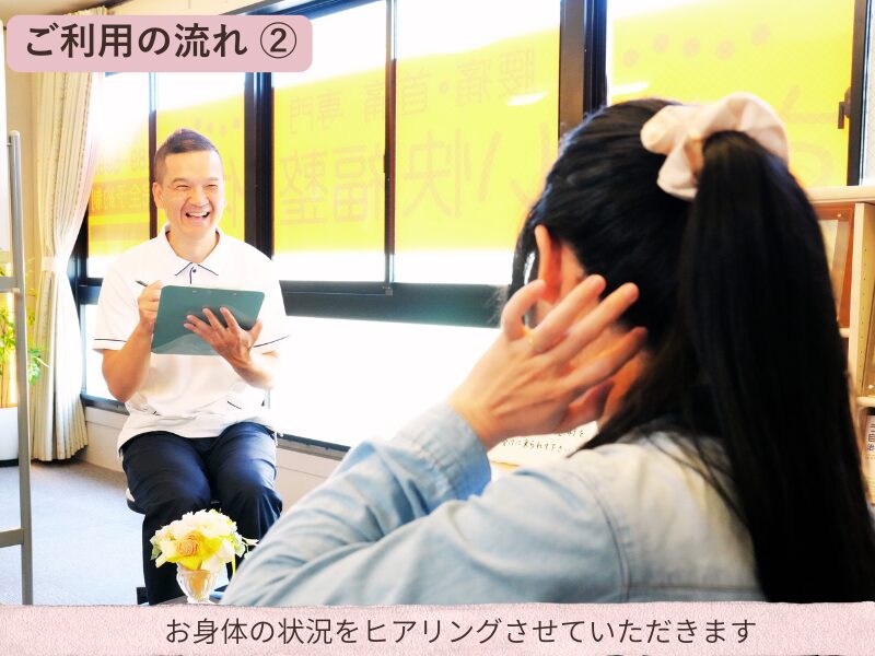 ご利用の流れ (2)