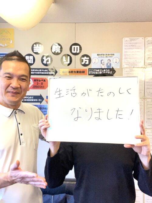 生活がたのしくなりました！