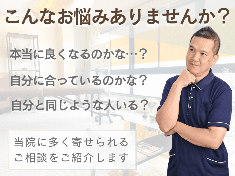 さかい快福整体堂　評判