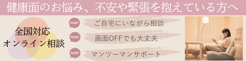 堺市　カウンセリング