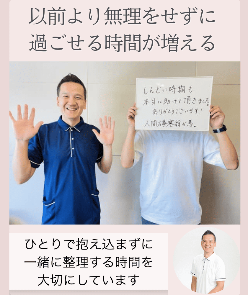 適応障害　堺市