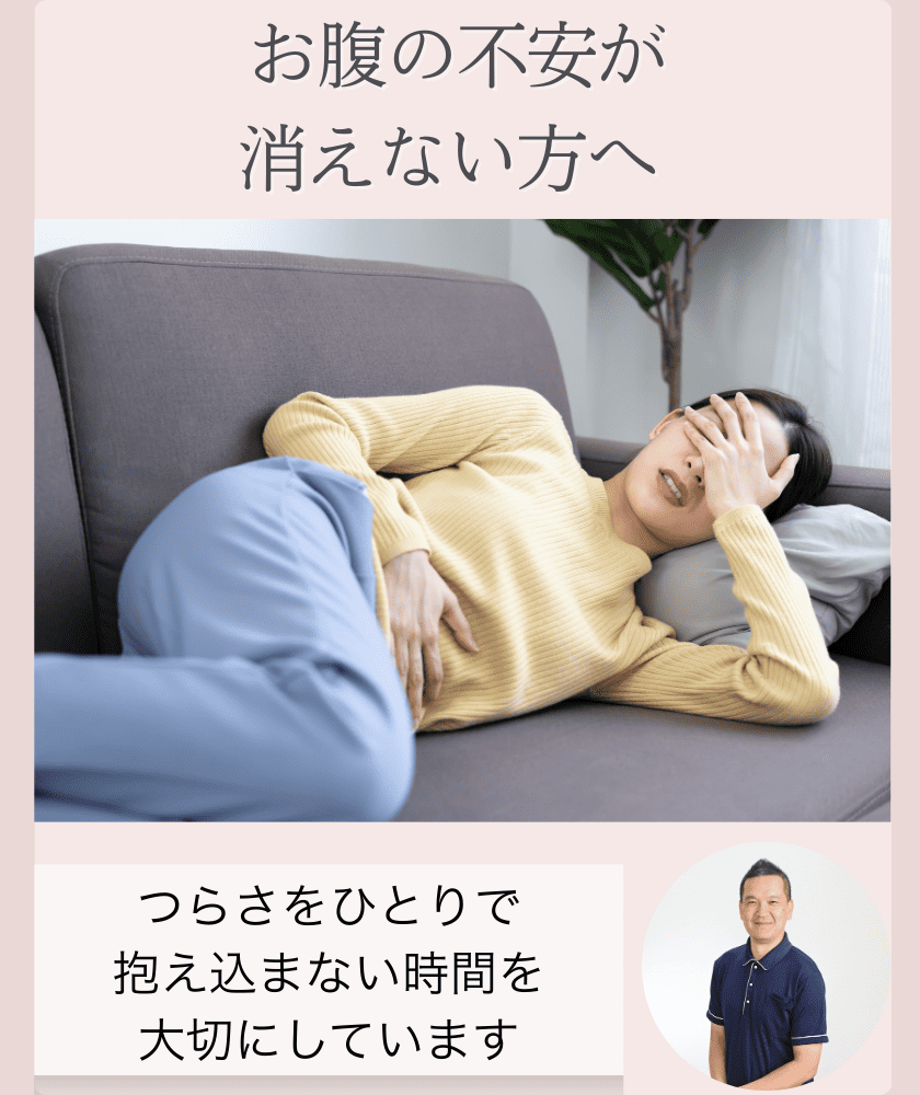 過敏性腸症候群　堺市