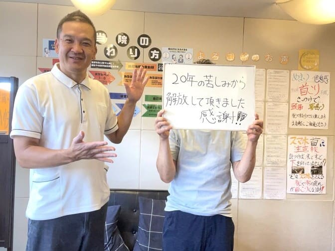 頚椎症でお困りのお客様のご感想